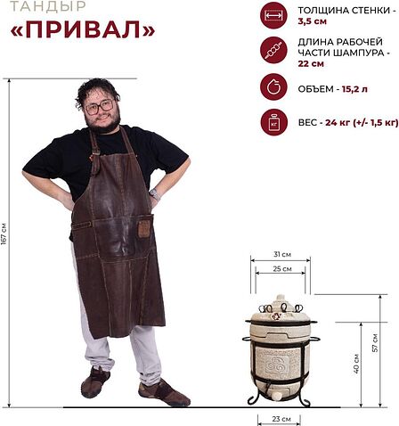 Тандыр Амфора Привал