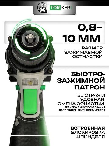 Дрель-шуруповерт Torker MA12-4 (с 1-м АКБ, оснастка)