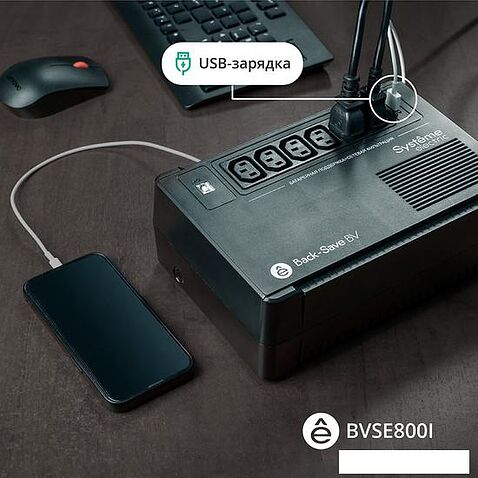 Источник бесперебойного питания Systeme Electric BVSE800I