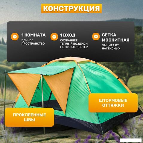 Кемпинговая палатка Sundays ZC-TT002-3 (зеленый/оранжевый со спальным мешком Baring ZC-SB022 синий)
