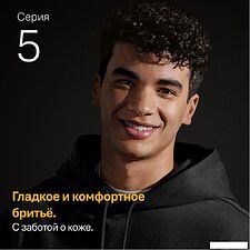 Электробритва Braun Series 5 52-A1000s Электробритва Braun Series 5 52-A1000s