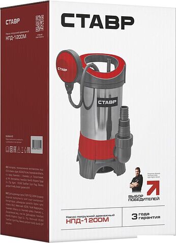Дренажный насос Ставр НПД-1200М/Красный