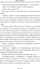 Книга издательства Дом историй Словно мы злодеи (Рио Мелани)