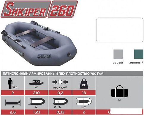 Гребная лодка Тонар Шкипер 260 (зеленый)