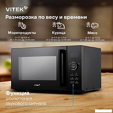 Микроволновая печь Vitek VT-MW1123