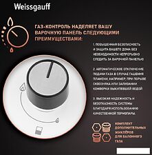 Варочная панель Weissgauff HGG 320 WGV