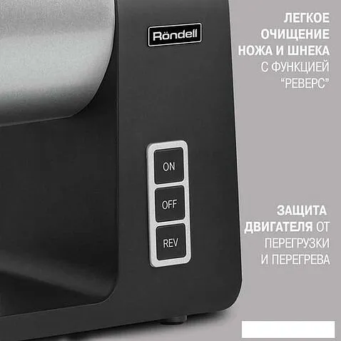 Мясорубка Rondell RDE-1451