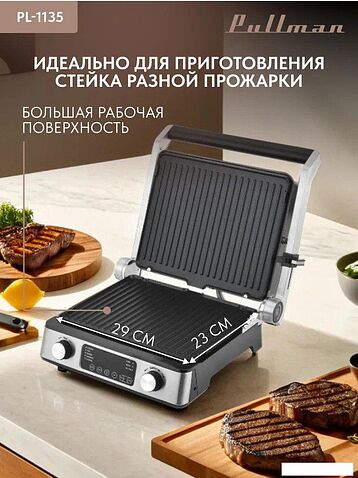 Электрогриль Pullman PL-1135