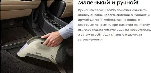 Пылесос Kitfort KT-5195
