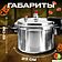 Скороварка Sundays Home TBD0160228202