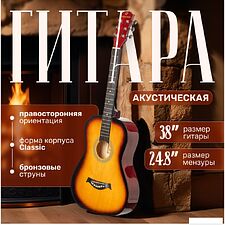 Акустическая гитара ROKSO FT-R38B-3TS