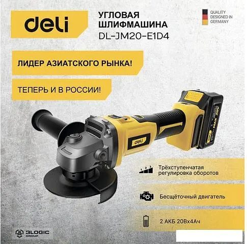 Угловая шлифмашина Deli DL-JM20-E1D4 103026 (с 2-мя АКБ, кейс)
