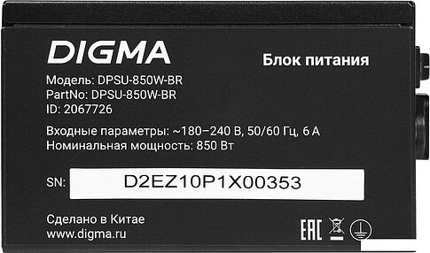 Блок питания Digma DPSU-850W-BR