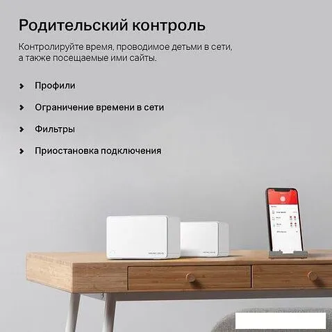 Wi-Fi система Mercusys Halo H80X (3-pack)