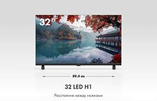 Телевизор Haier 32 LED H1