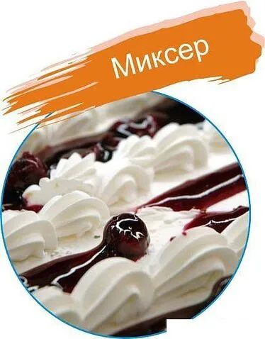 Погружной блендер Vitesse VS-534