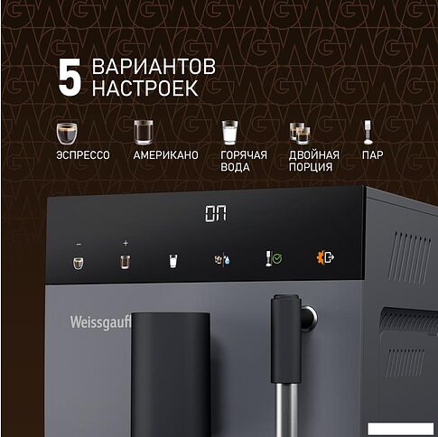 Кофемашина Weissgauff WCM-245 DBx Touch Cappuccino