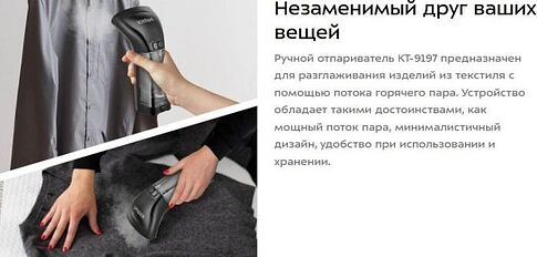 Отпариватель Kitfort KT-9197