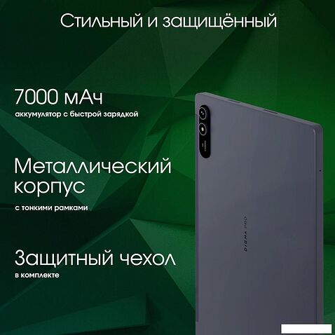 Планшет Digma Pro HIT 18 6GB/128GB (серый)