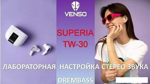 Наушники Venso Superia TW-30 (белый/серебристый)