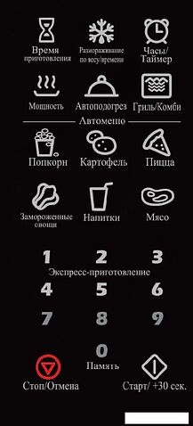 Микроволновая печь Midea EG 820 CXX