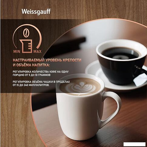 Кофемашина Weissgauff WCMI-576 Touch Cappuccino