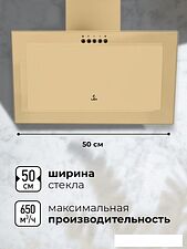 Кухонная вытяжка LEX Mio 500 (слоновая кость)