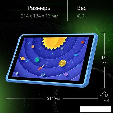 Планшет Digma Kids 8260C T310 (синий)