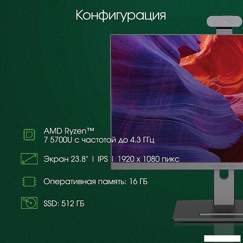 Моноблок Digma Pro Vision DM23R7-ADXW01