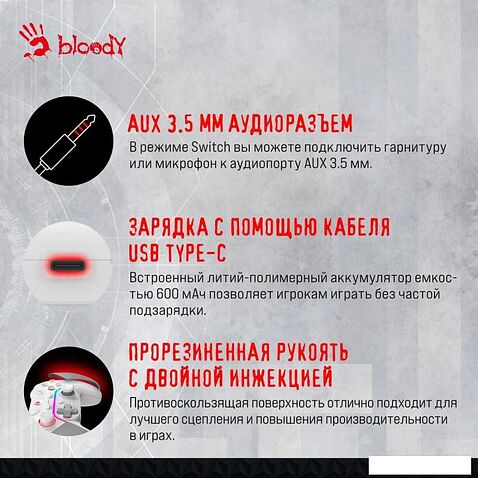 Геймпад A4Tech Bloody GPW70 (белый)