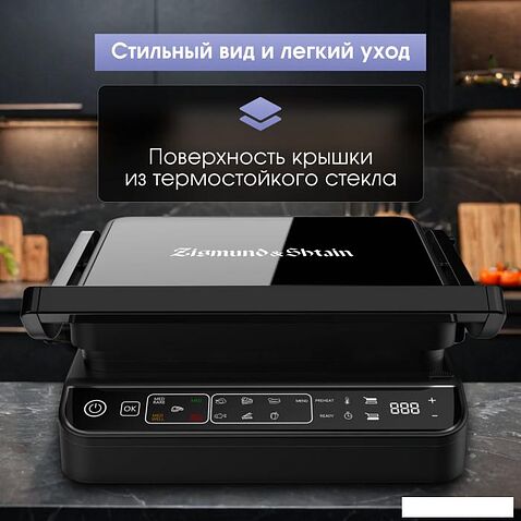 Электрогриль Zigmund & Shtain Grillmeister ZEG-934