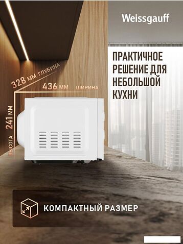 Микроволновая печь Weissgauff MWO-220 MW
