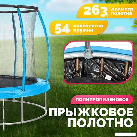 Батут Sundays Favorite Premium 10FT (голубой, с сеткой, с лестницей)