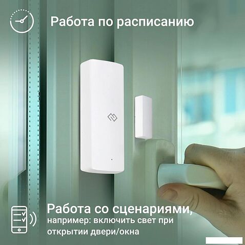 Датчик Digma DiSense D1