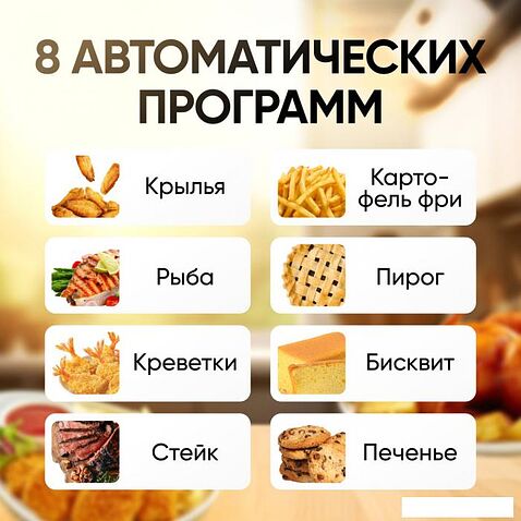 Аэрофритюрница Roome AF-ZE3223
