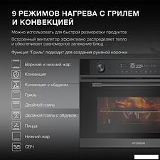 Электрический духовой шкаф Hyundai HMEO 6540 DX