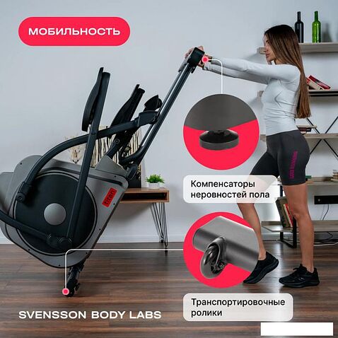 Эллиптический тренажер Svensson Body Labs Titan
