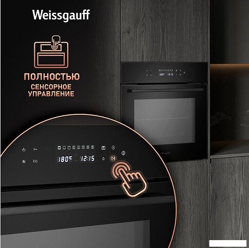 Электрический духовой шкаф Weissgauff EOV 695 PDB