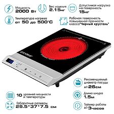 Настольная плита Endever Skyline DP-71