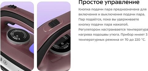 Утюг Kitfort KT-9309