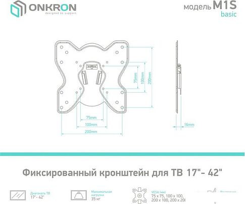 Кронштейн Onkron M1S (черный)