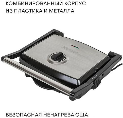 Электрогриль Pioneer GR1065E