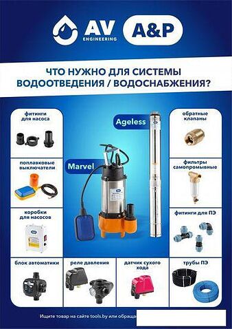 Фекальный насос A&P Marvel 800 FE 250/10