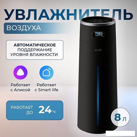 Увлажнитель воздуха Deerma DEM-F950W