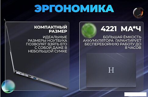 Ноутбук Horizont H-Book 15 IPK1 T54E4WG