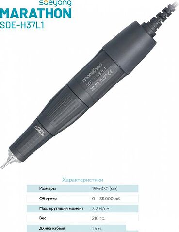 Аппарат для маникюра и педикюра Saeyang Marathon K-35 mini H37L1 51043 (белый)