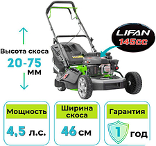 Газонокосилка Gardmann GML-465 SM