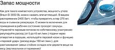 Утюг Braun TexStyle 3 SI3050BL