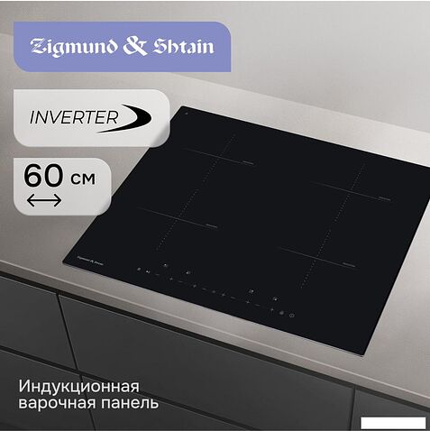 Варочная панель Zigmund & Shtain CI 22.6 B