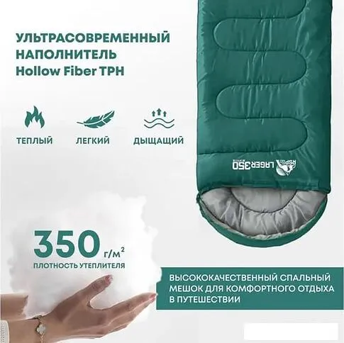 Спальный мешок RSP Outdoor Lager 350 R (220x75см, молния справа)